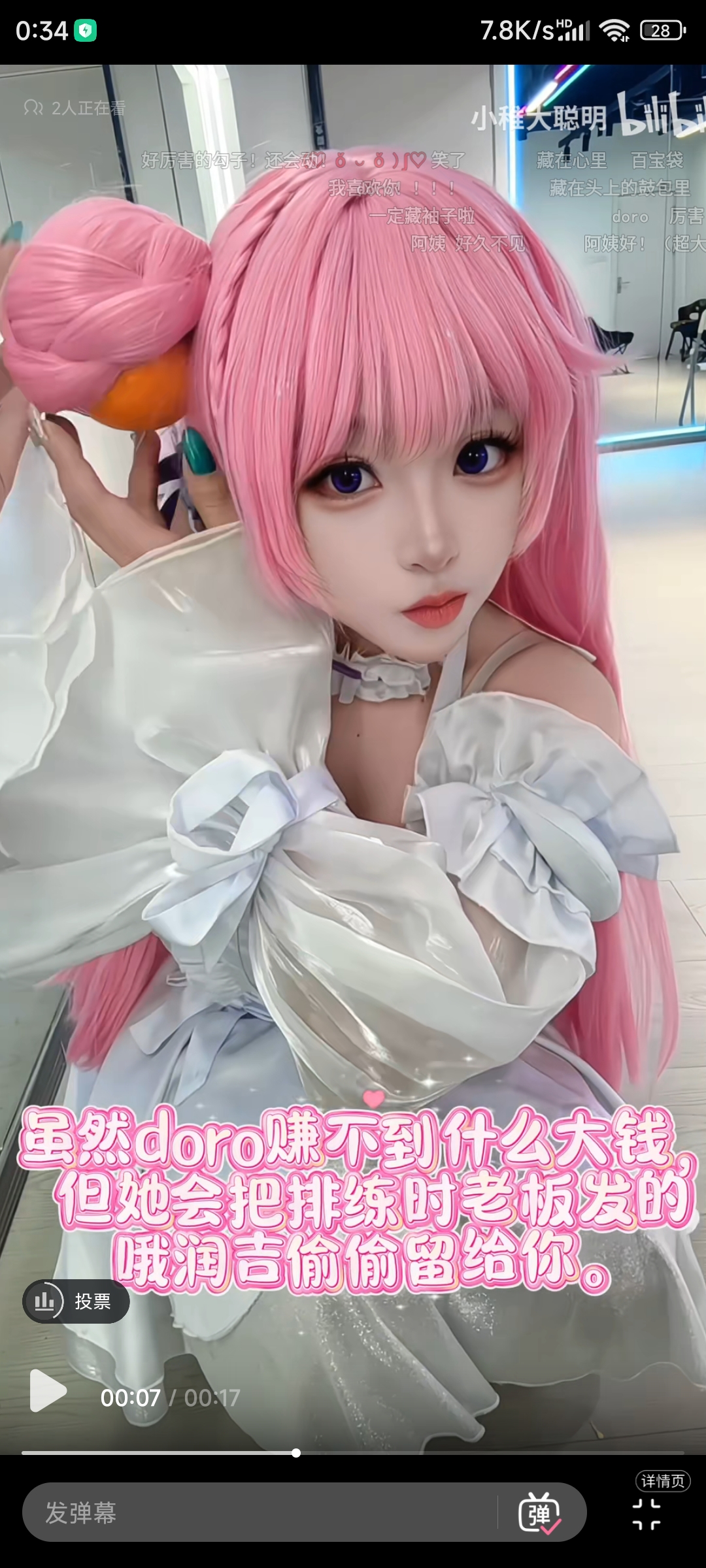 doro的橘子隐藏方法😆_图2