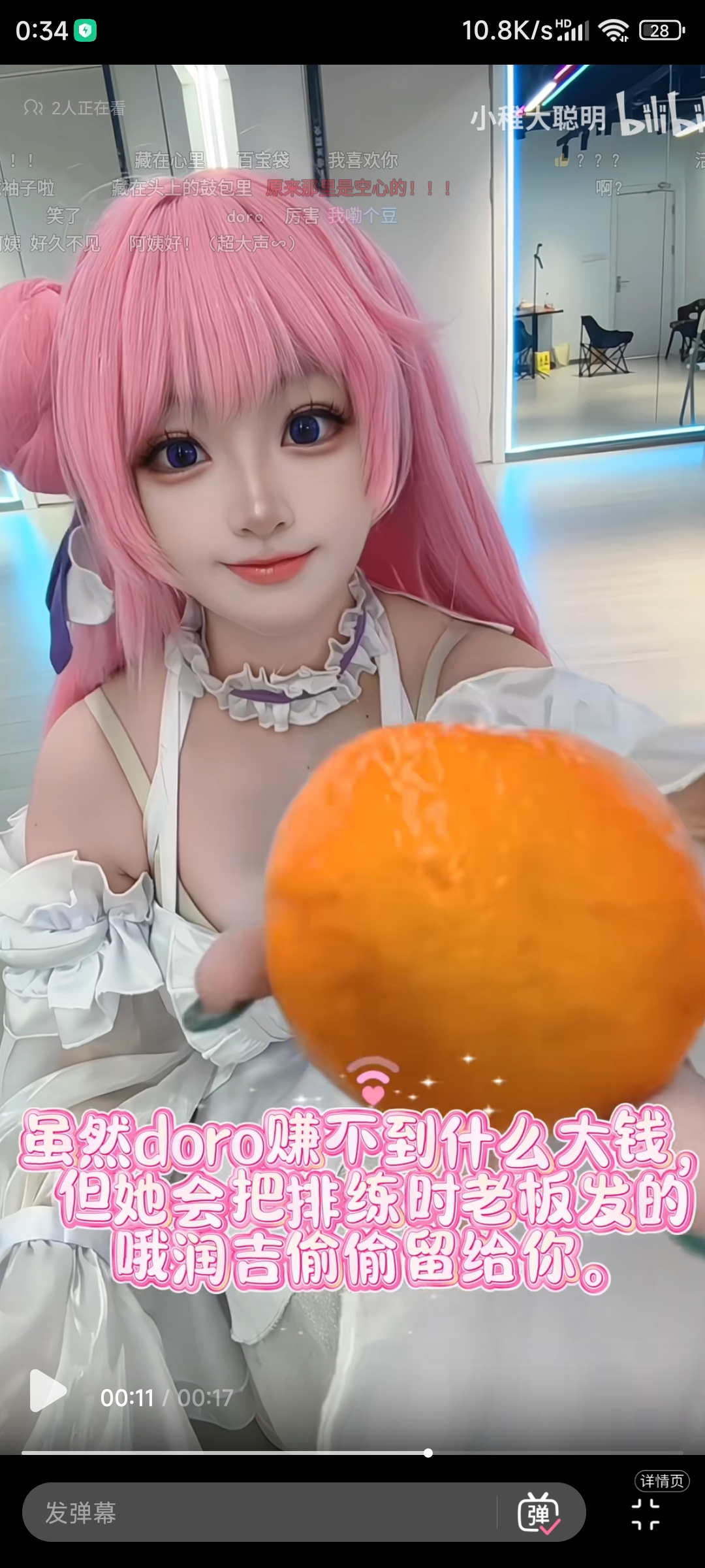 doro的橘子隐藏方法😆_图2