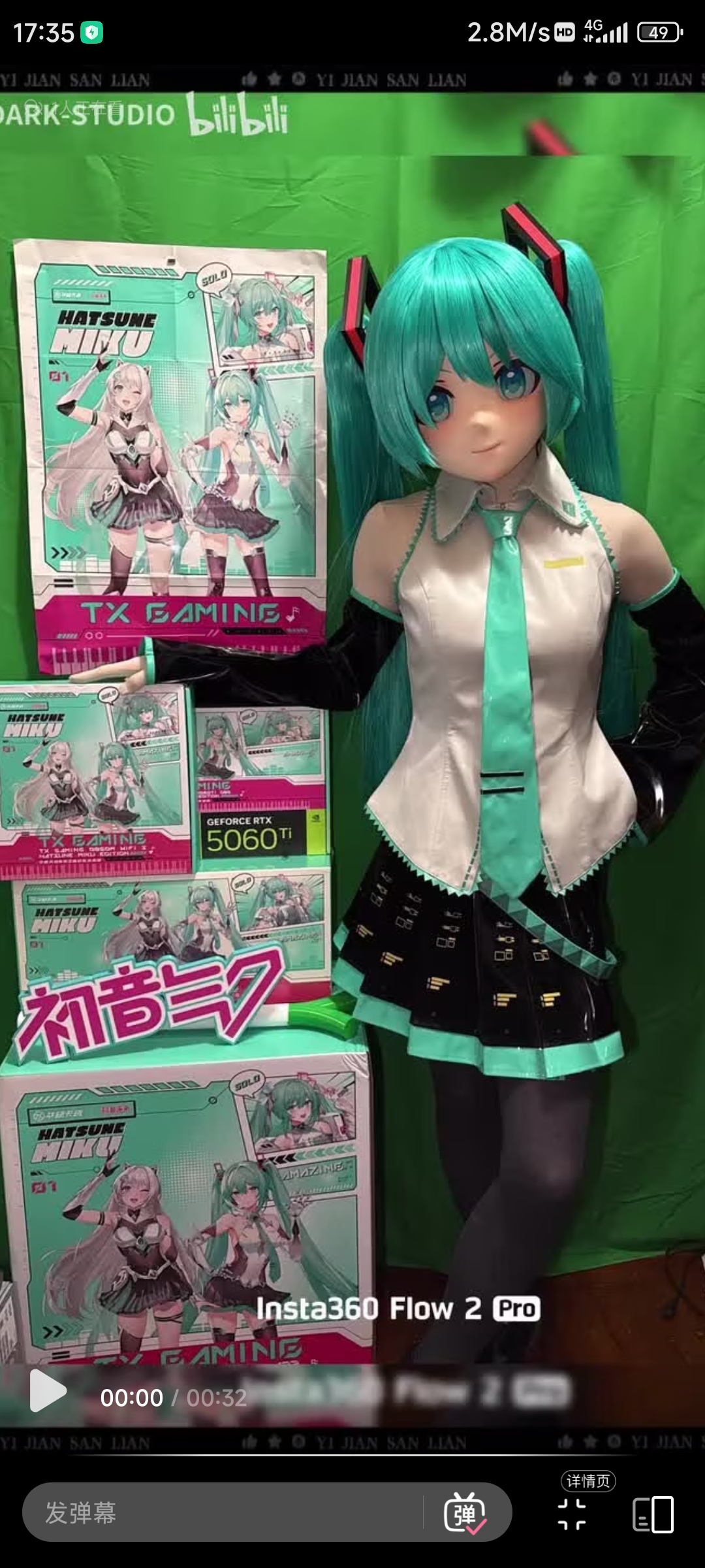 初音未来套餐来了_图1