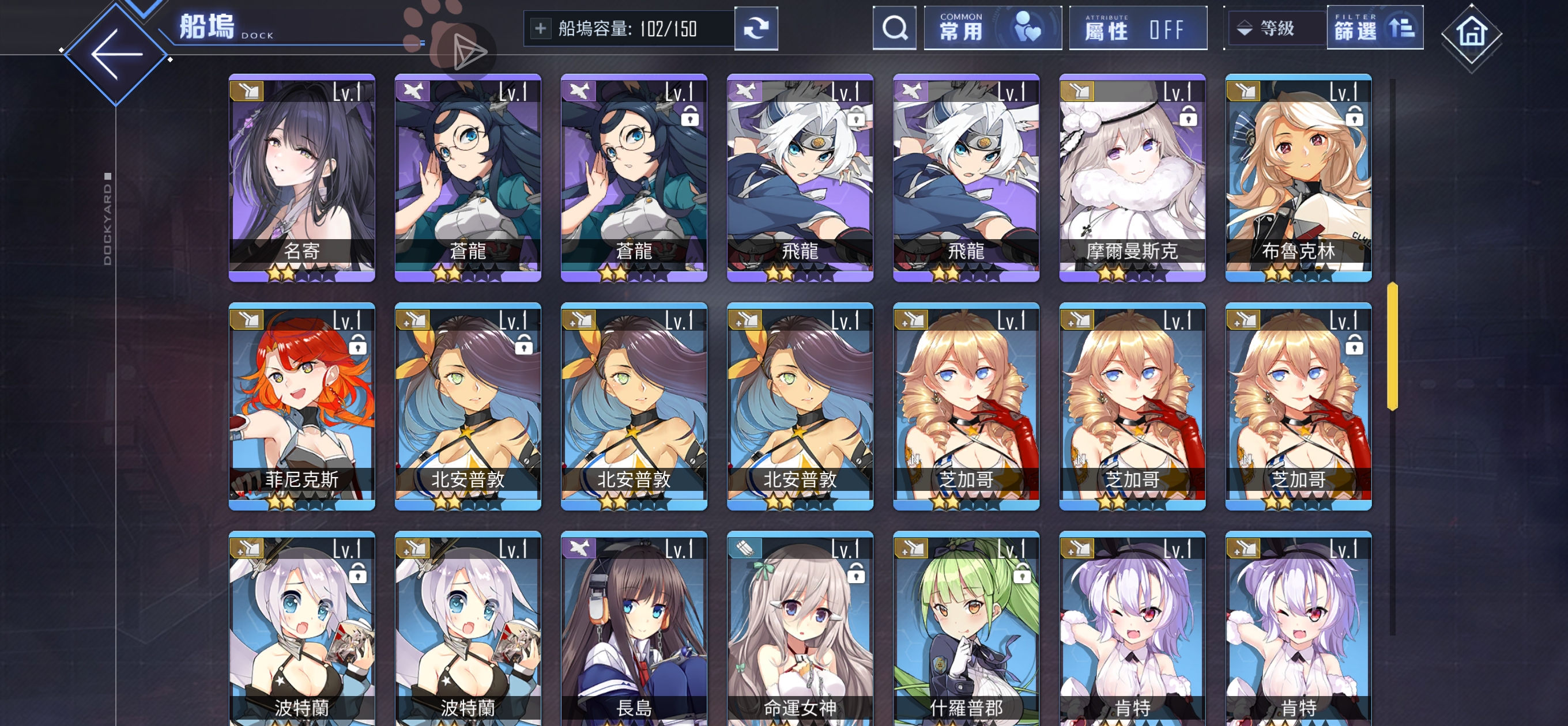 碧蓝航线（台服）_图3