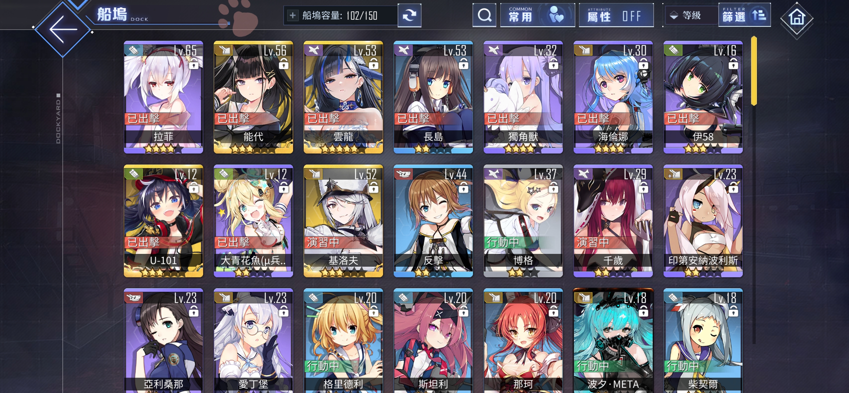 碧蓝航线（台服）_图3