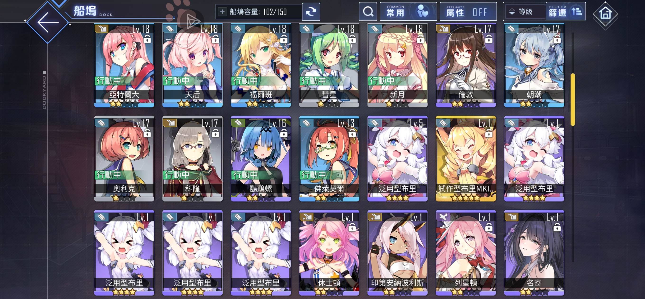 碧蓝航线（台服）_图3