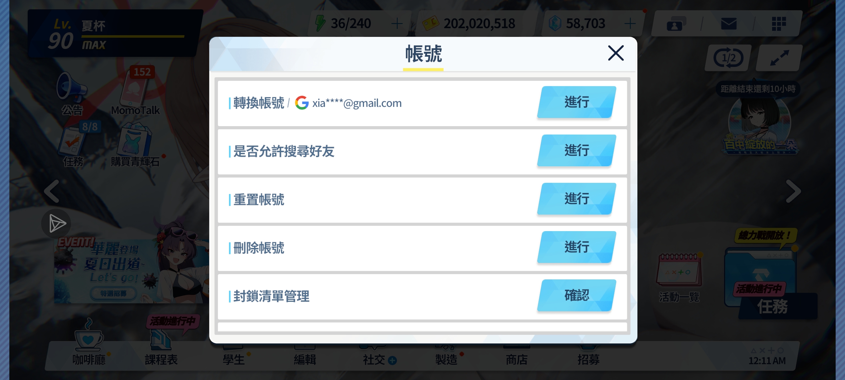 怎么账号换绑_图1