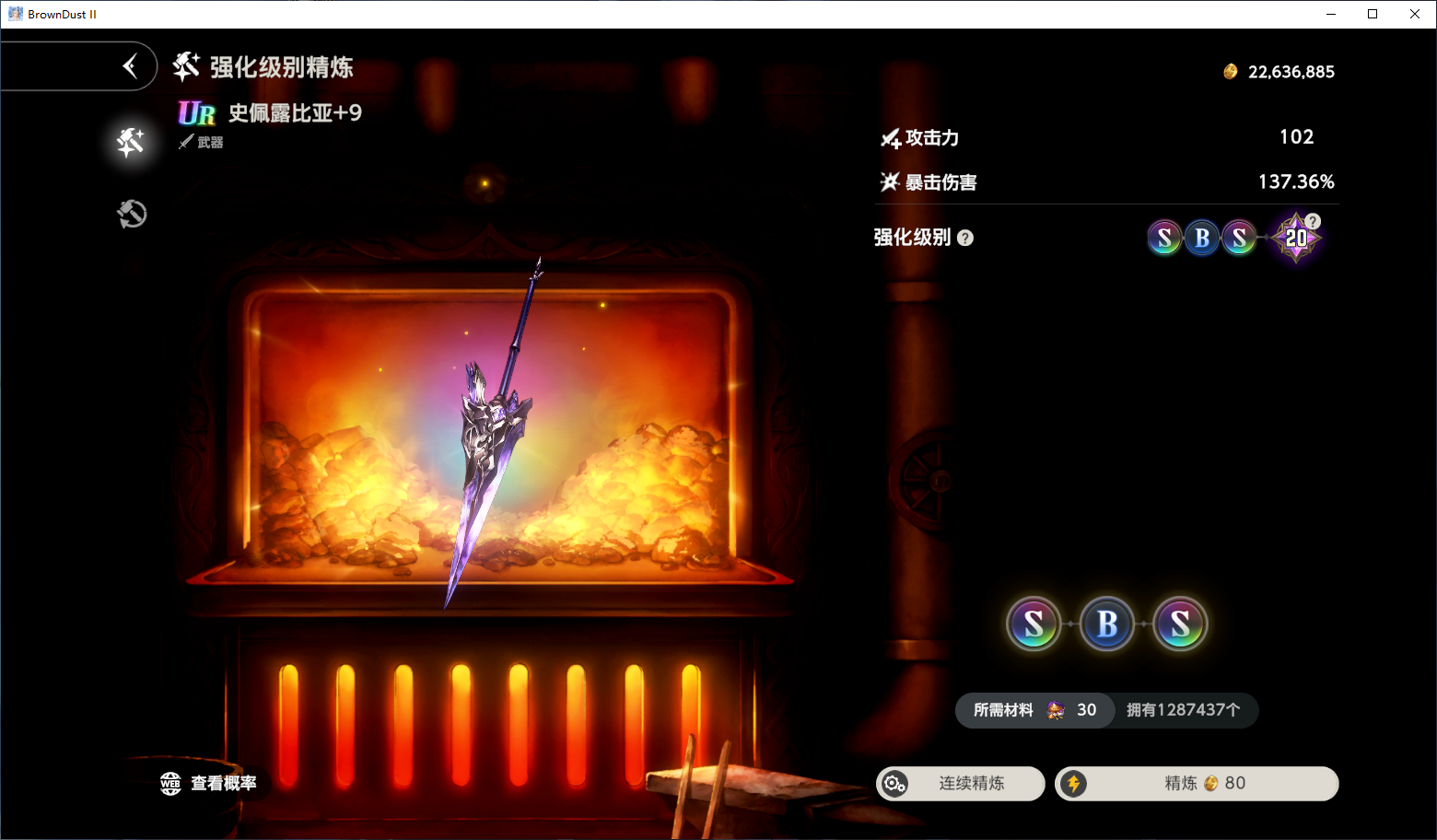 关于武器精炼_图1