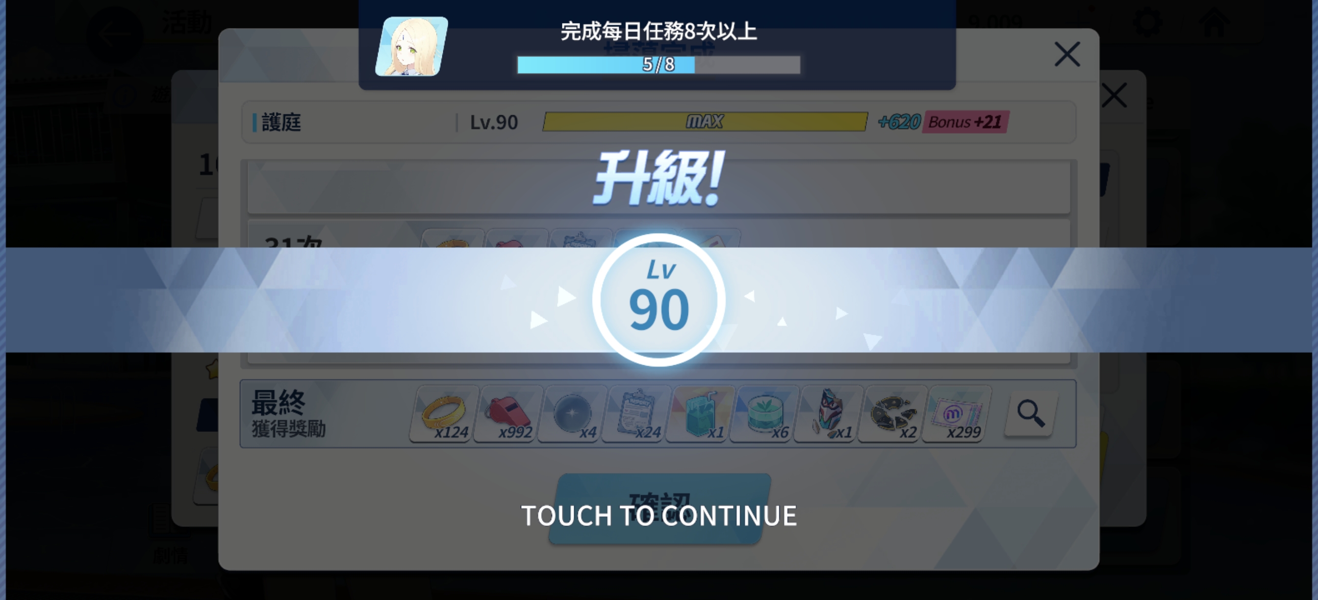 总算是走出新手村哩！_图1