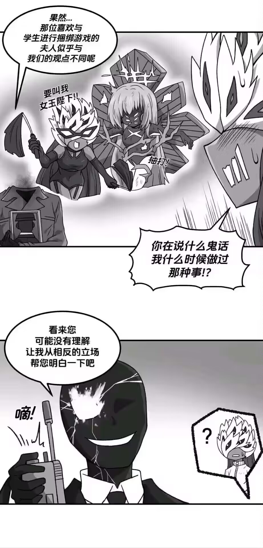 好惨的贝阿朵莉切_图3