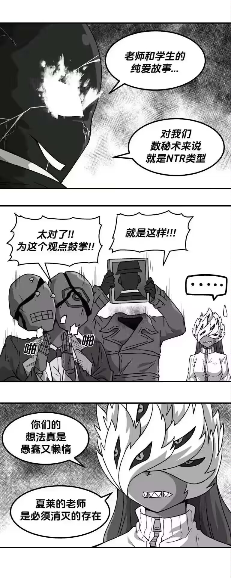 好惨的贝阿朵莉切_图3
