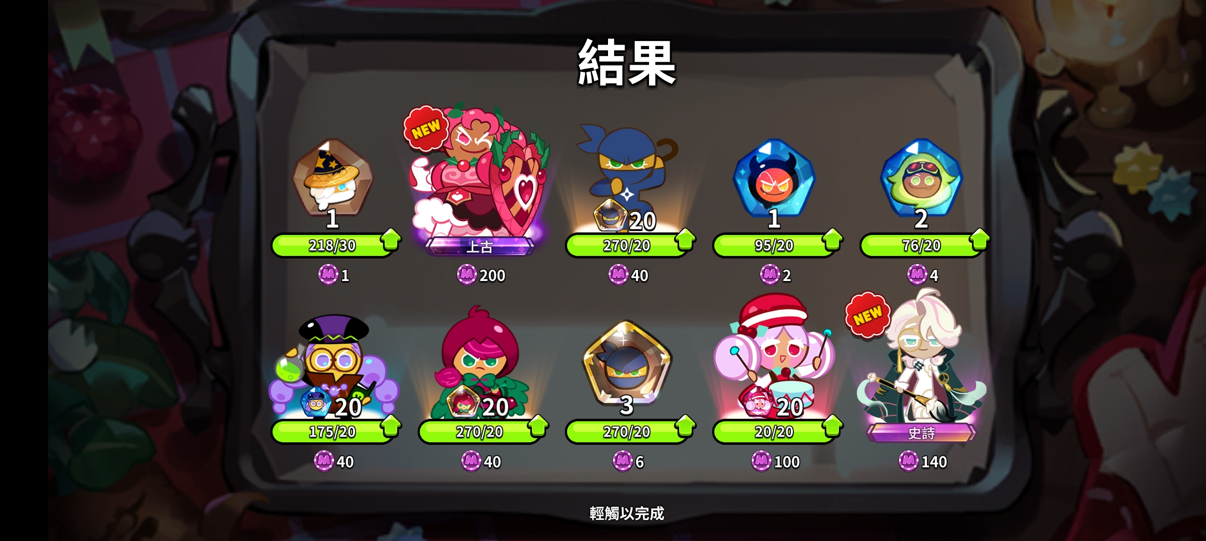 还是晚上爆率高😋_图3