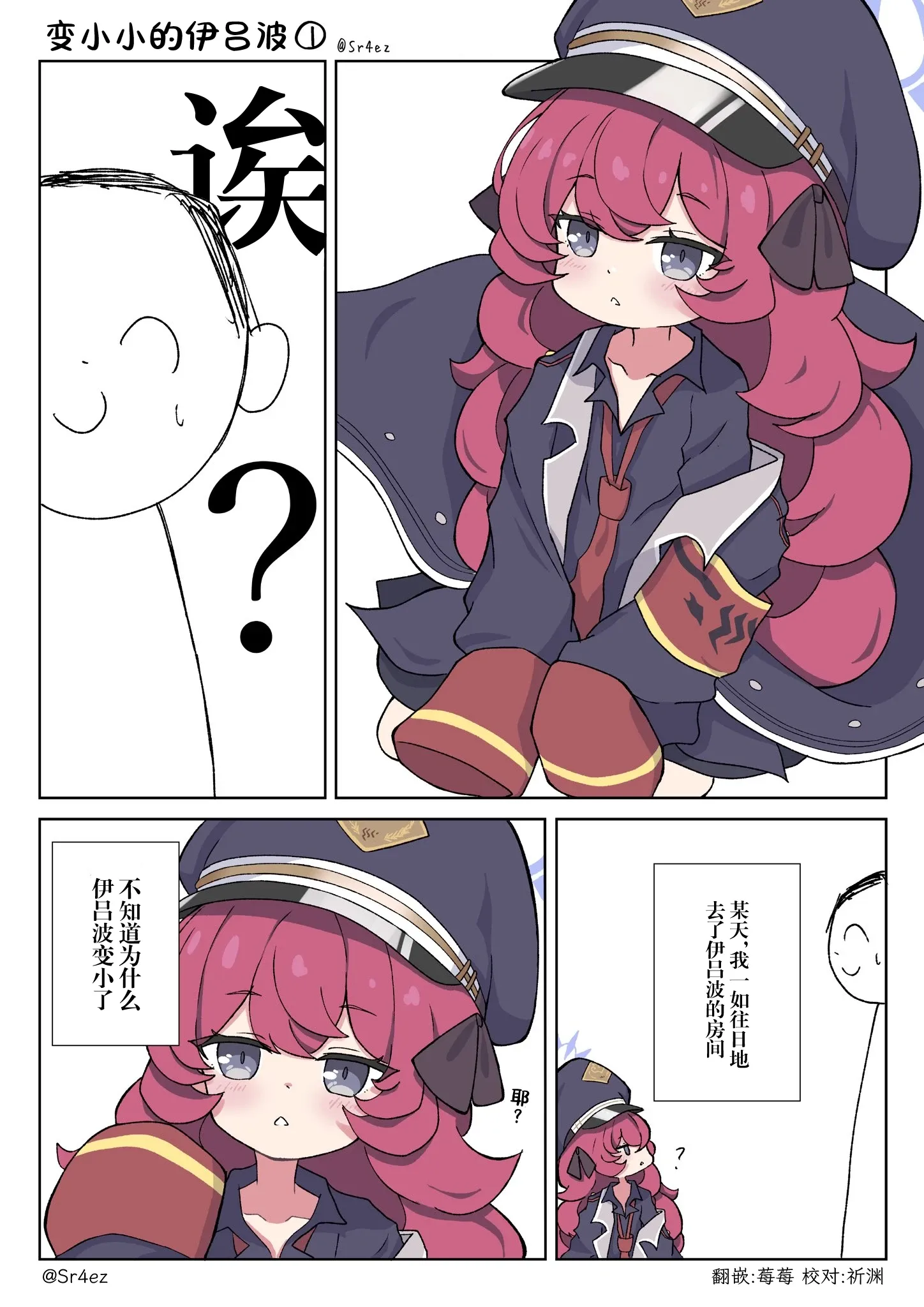 假如伊吕波变小了_图3