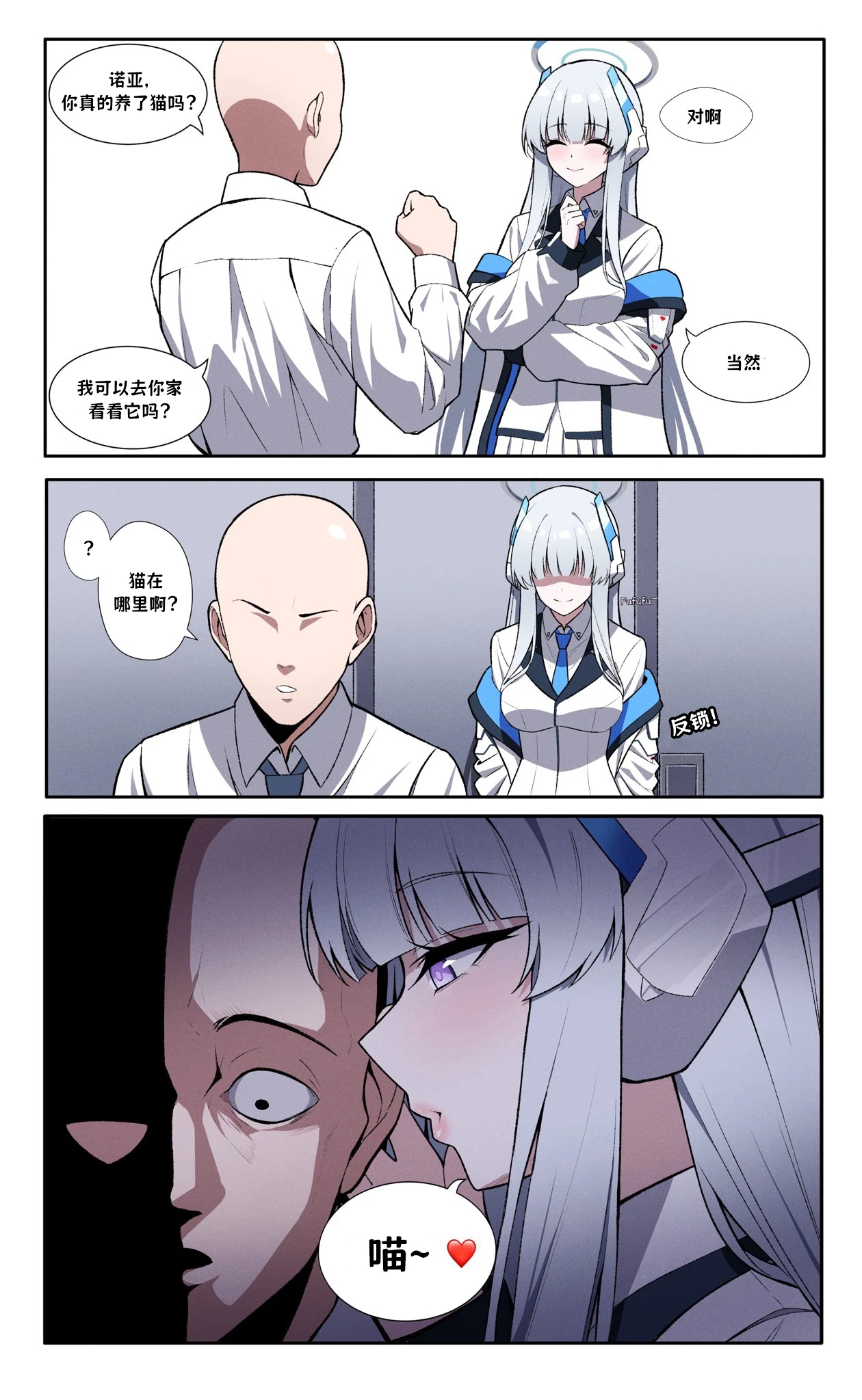 为师要去诺亚家里看猫咪❤️_图1