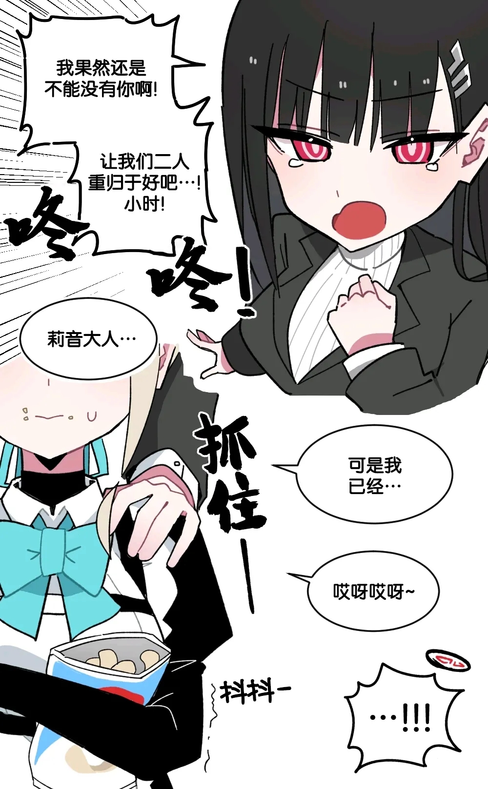 女仆小时的梦_图3