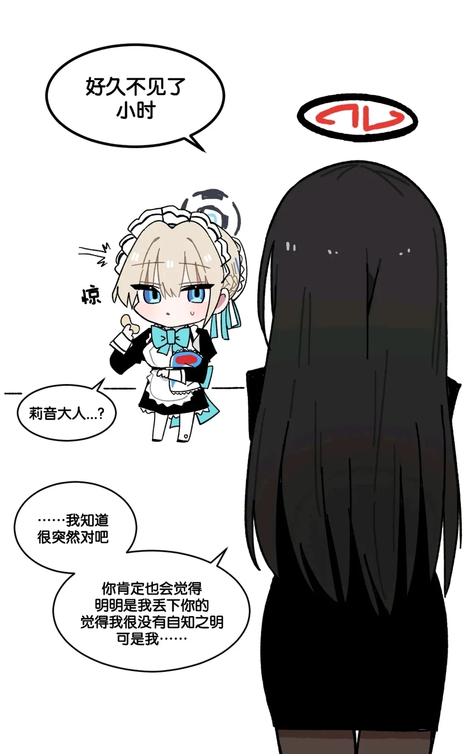 女仆小时的梦_图3