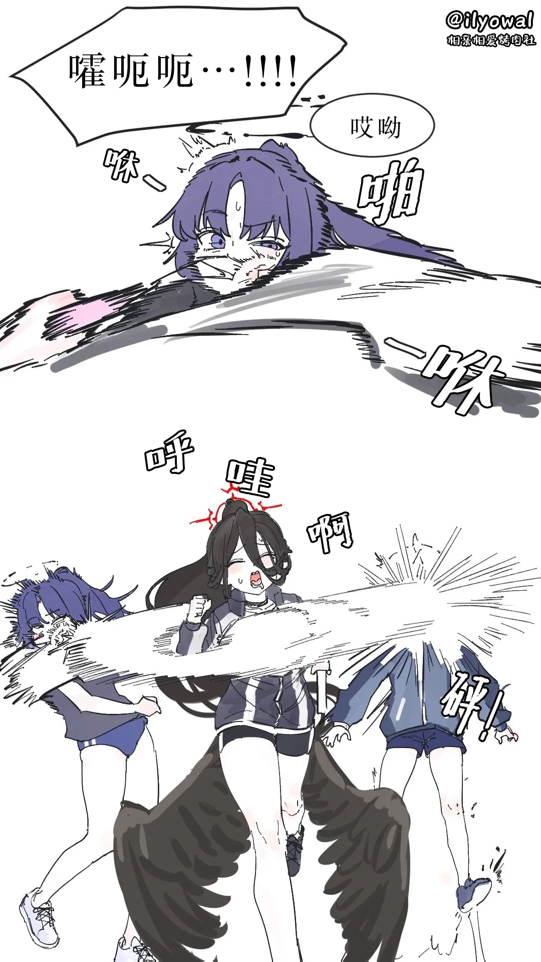 莲见接力赛取胜的秘密武器_图3