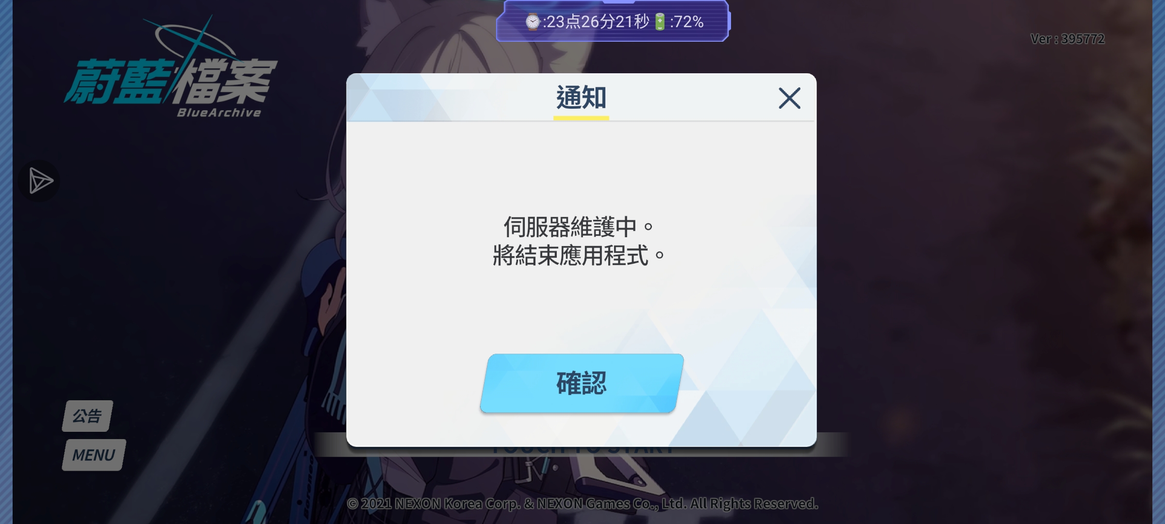 这是怎么回事？_图1