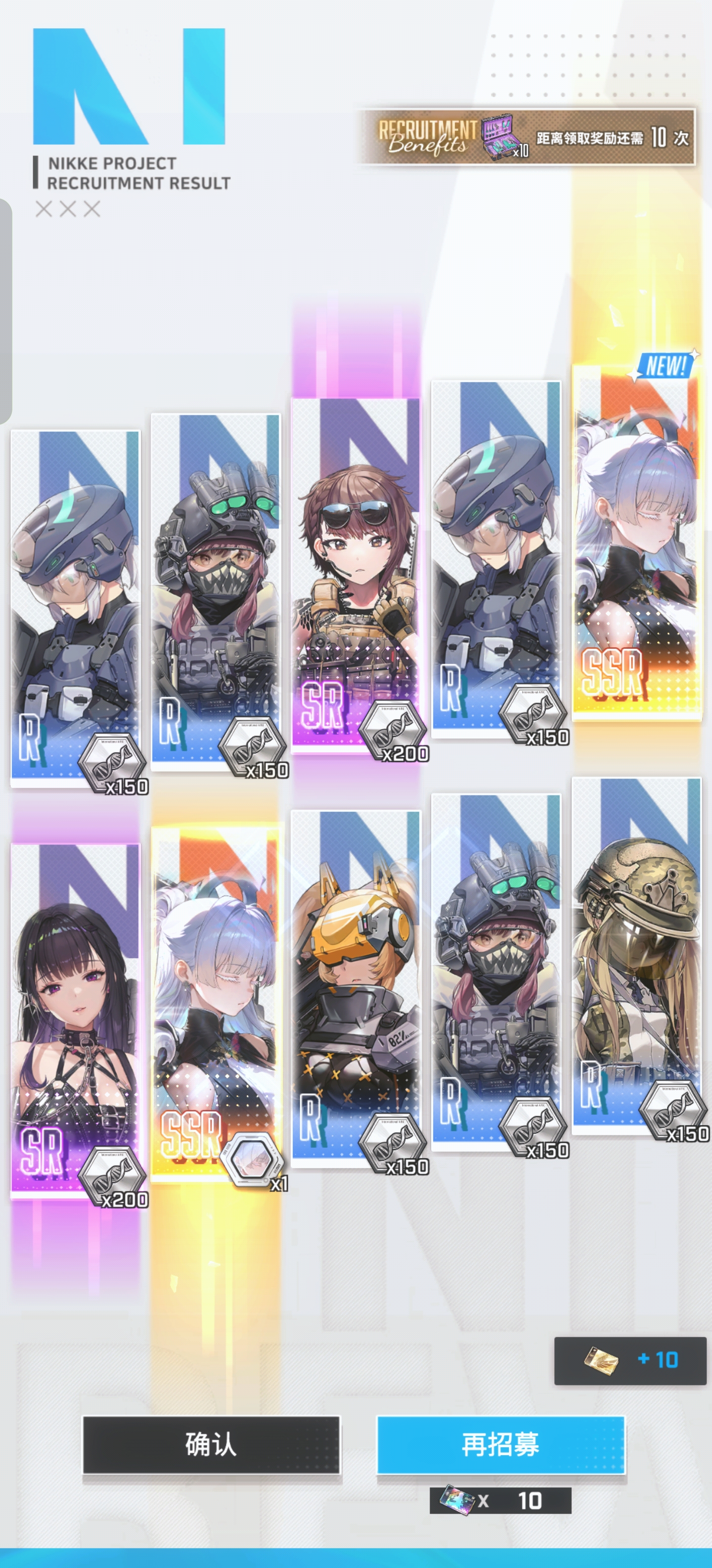 颗秒!，送的10连，囔囔囔囔囔囔囔囔_图1