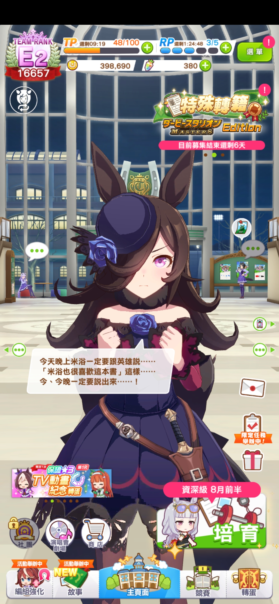 训练师第二天的日常记录_图3