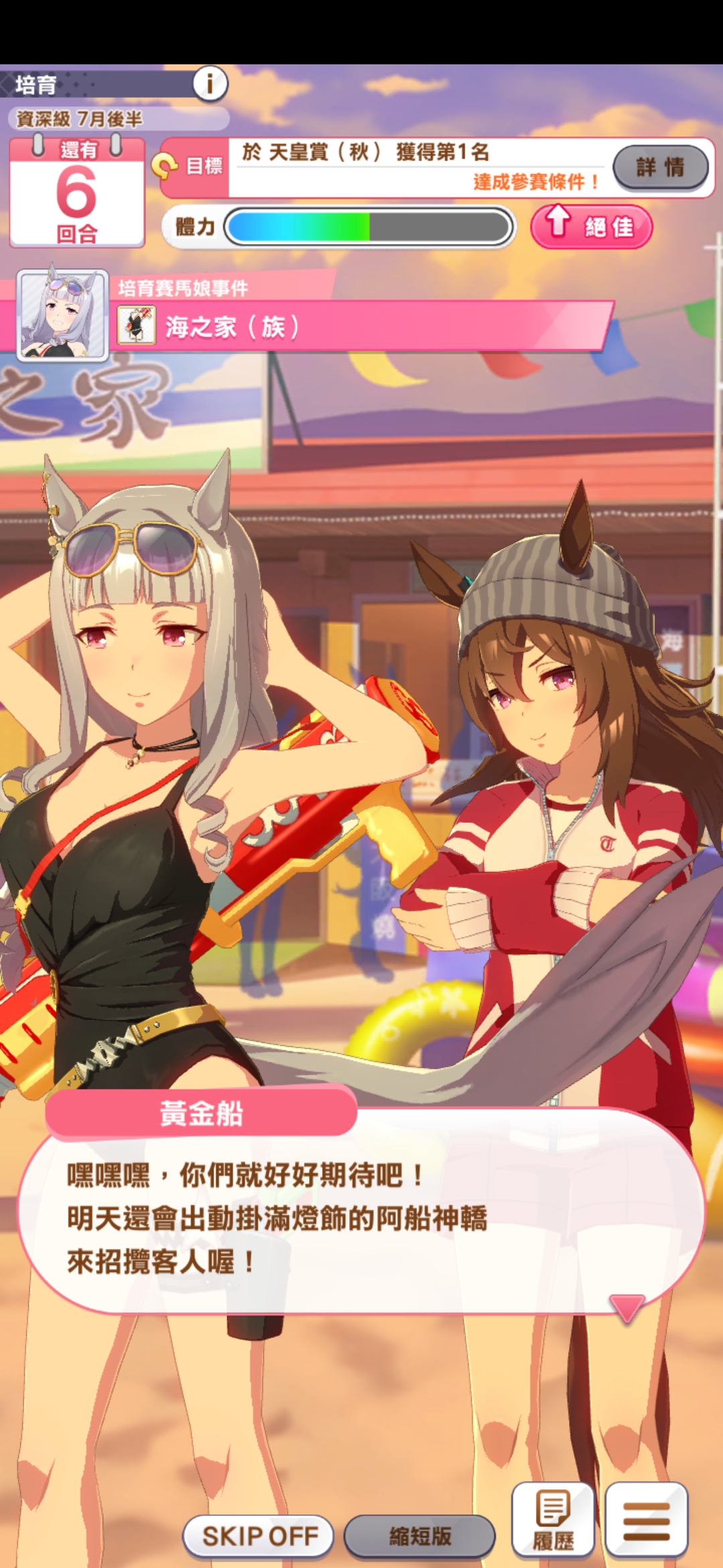 训练师第二天的日常记录_图3