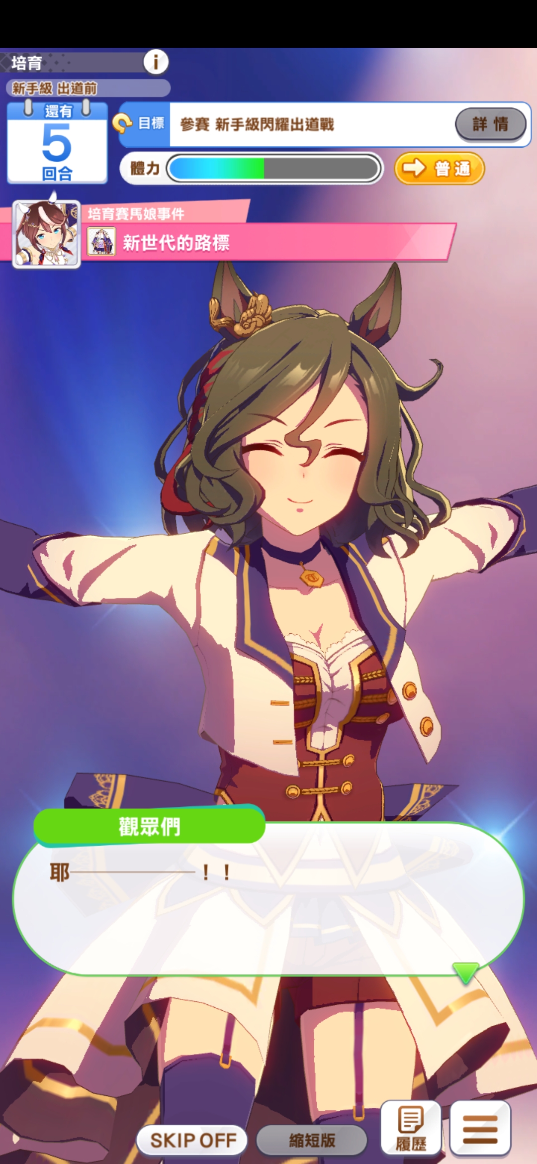 好运来那个好运来，好运来那个心澎湃_图3