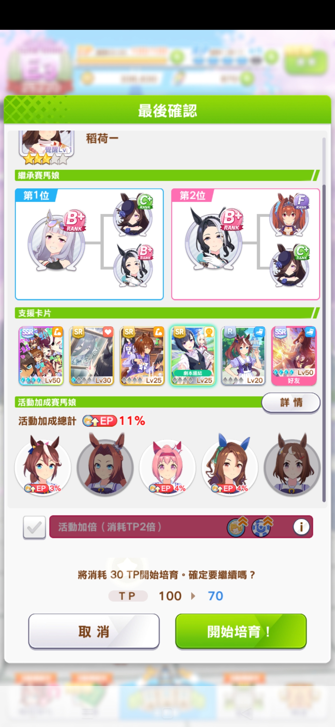日常记录，黄金原稻荷一篇_图3