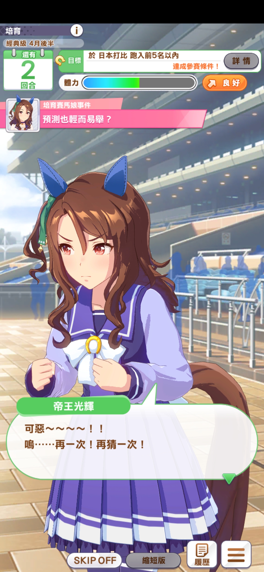 第三天的台服_图3