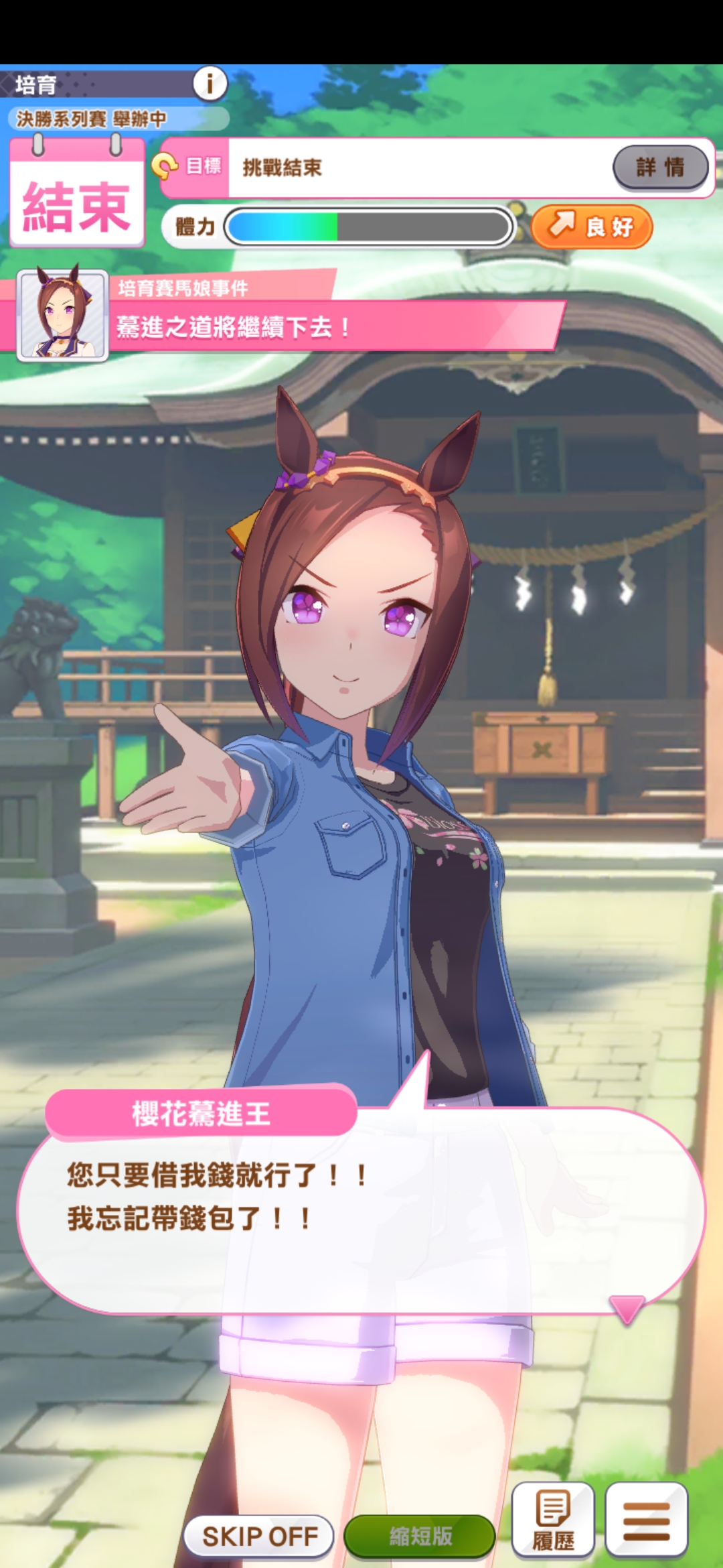 池子歪了，樱花摸金王出来了_图3
