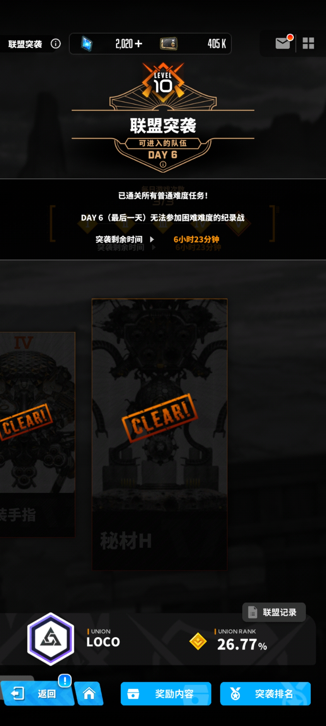 与妮的一天_图3