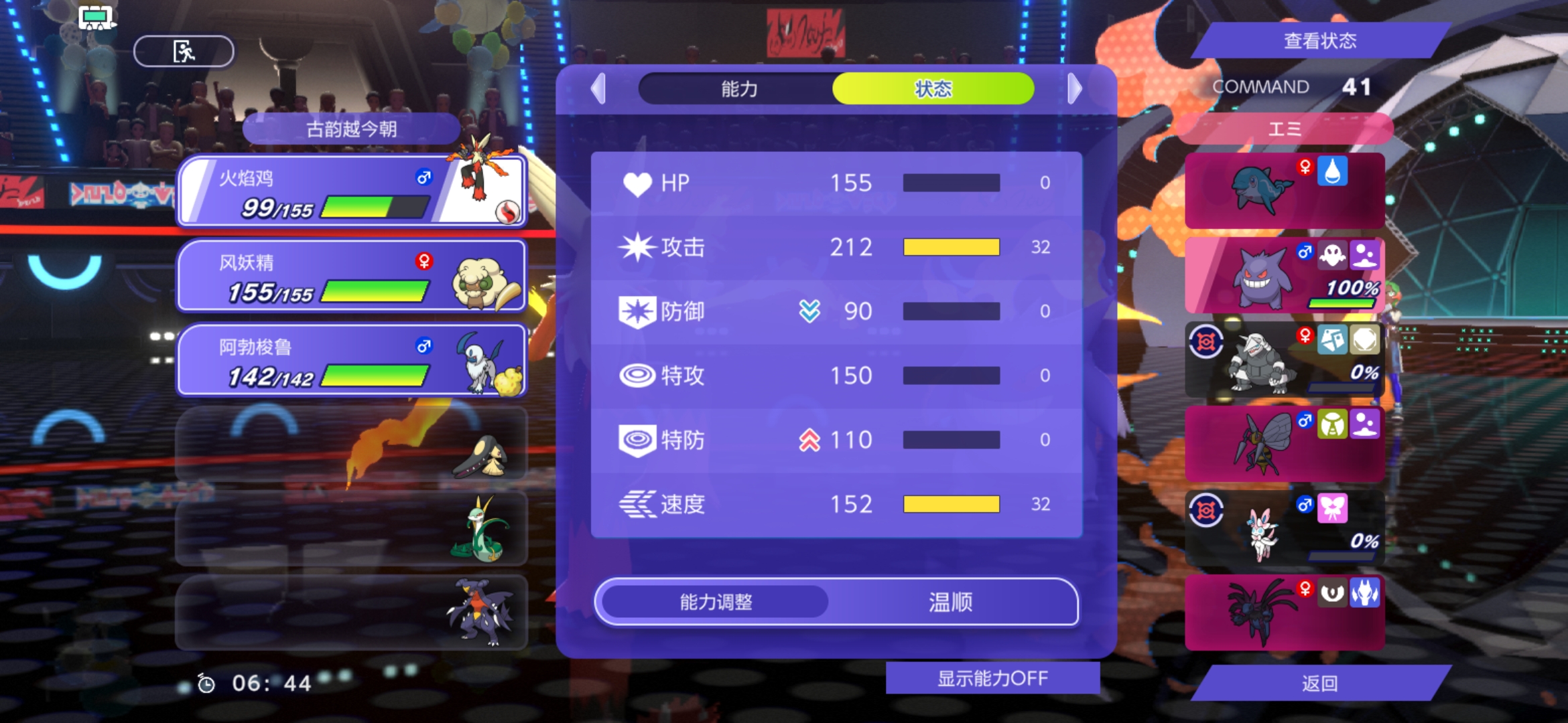 重启配队新体验_图3