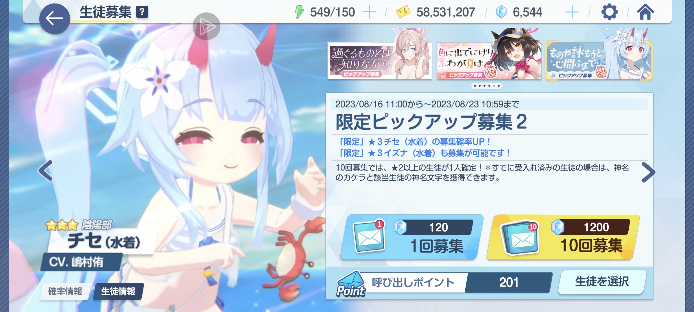 有没有大佬知道日服轮换池的出货率是多少_图2
