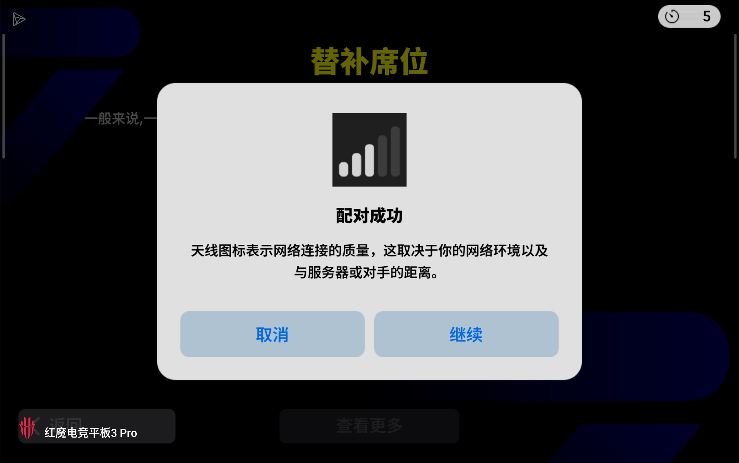 你们用高速Pro➕线路加速实况足球都是几格网？玩的太痛苦了。_图2