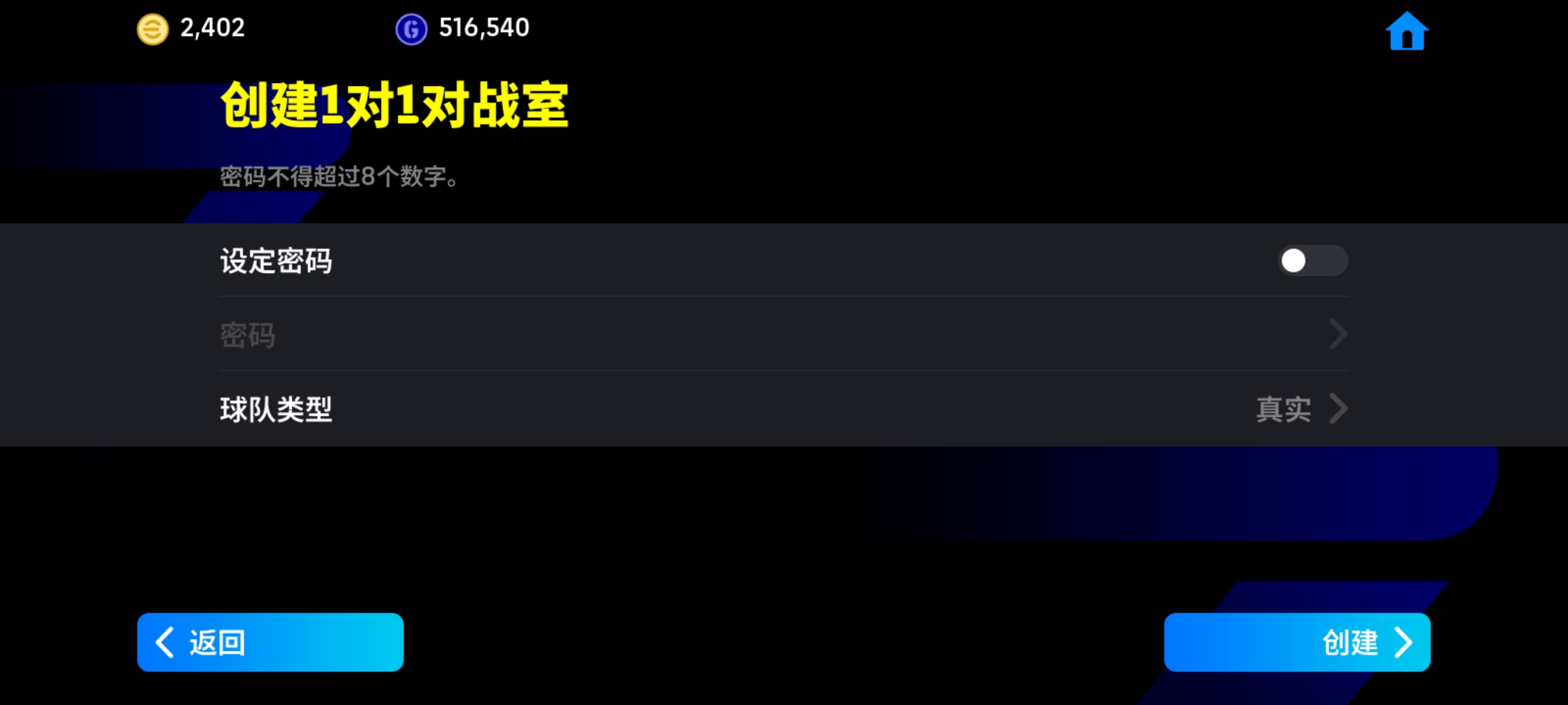 最快拿到杰拉德的方法！！！_图2