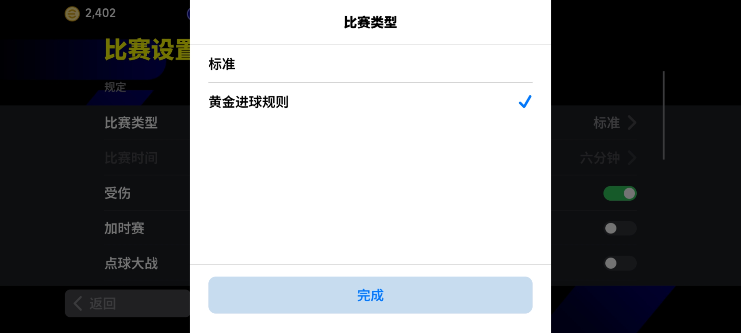 最快拿到杰拉德的方法！！！_图2