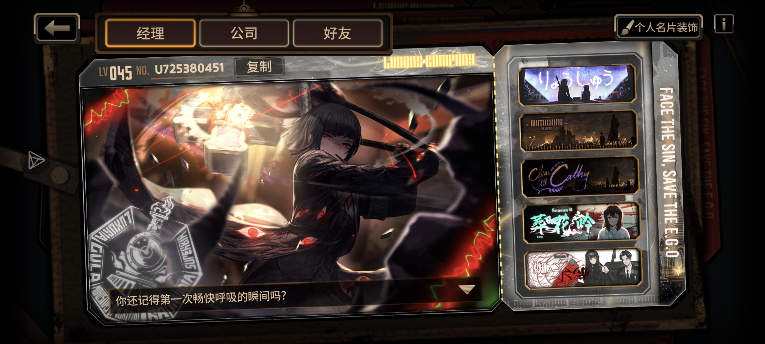 【求好友】求大佬借一个血魔唐推主线_图2