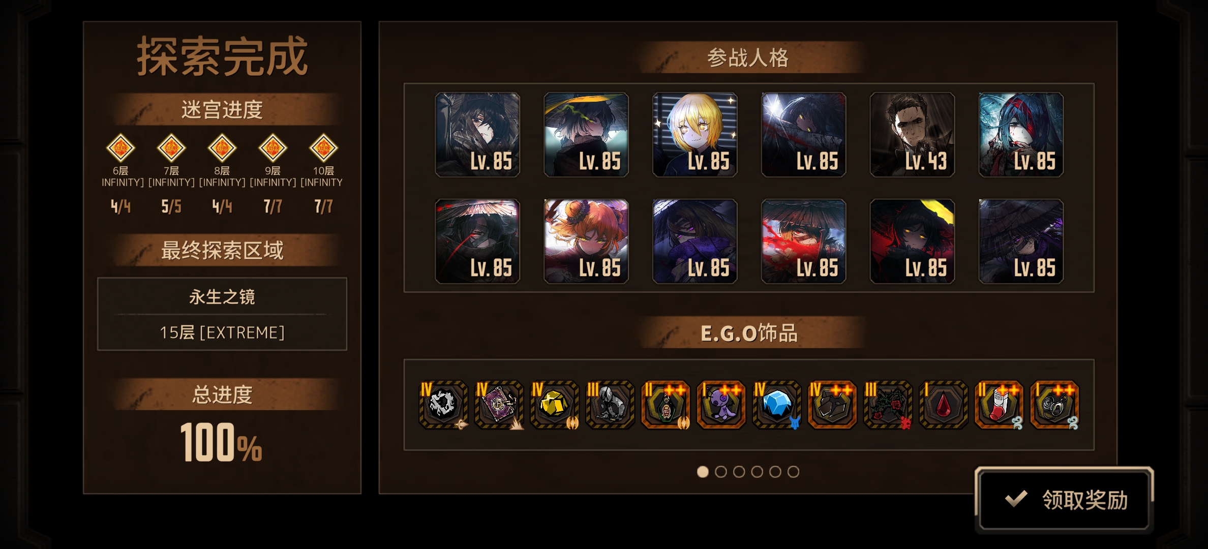 星光猝死鬼艰难拿下_图3