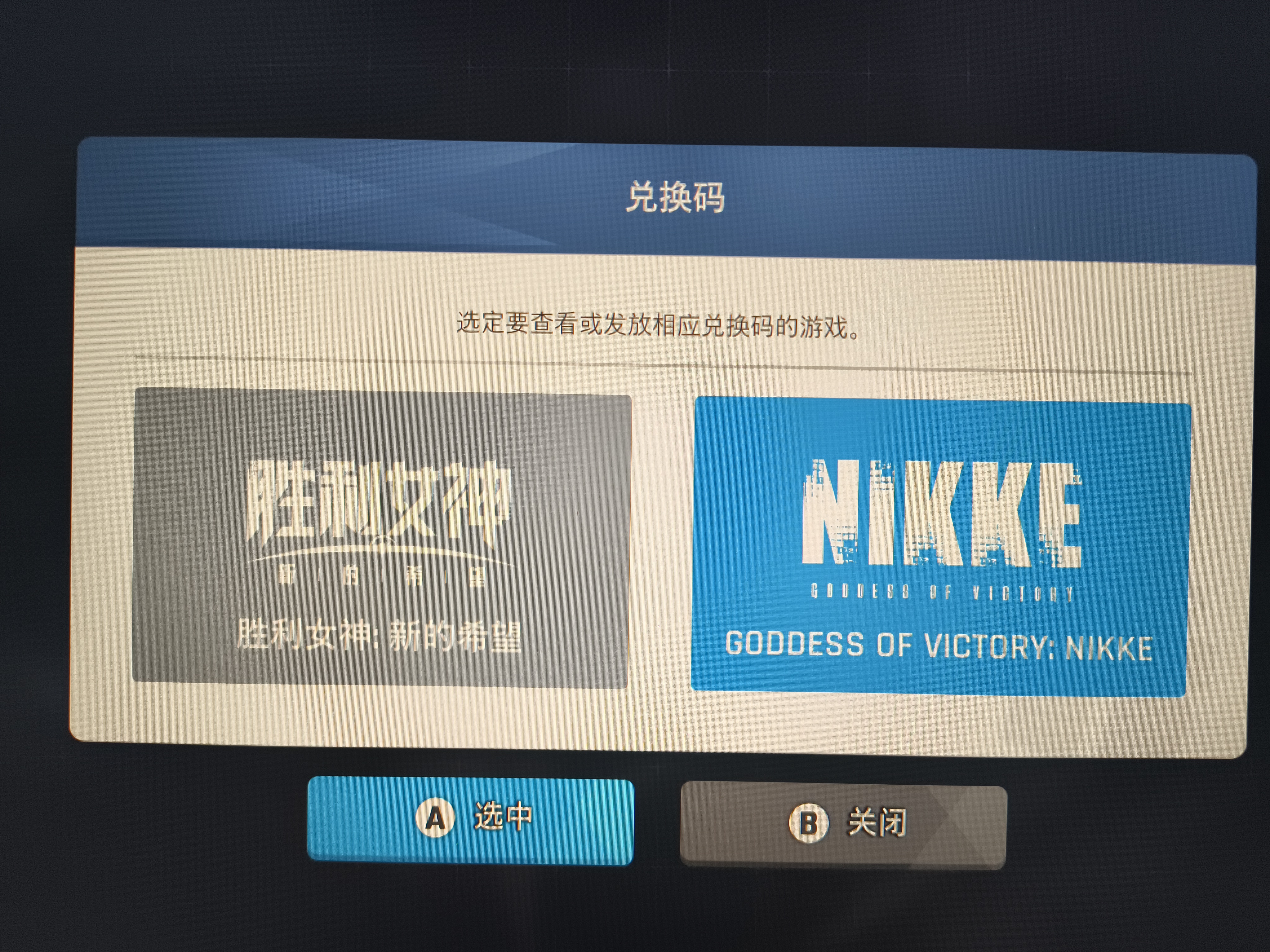 胜利女神国服和国际服的红莲皮肤有没有要的？30一个_图2