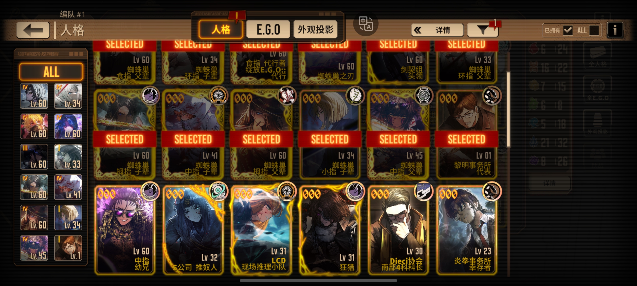 求问烧震队和沉沦队还差哪些_图3