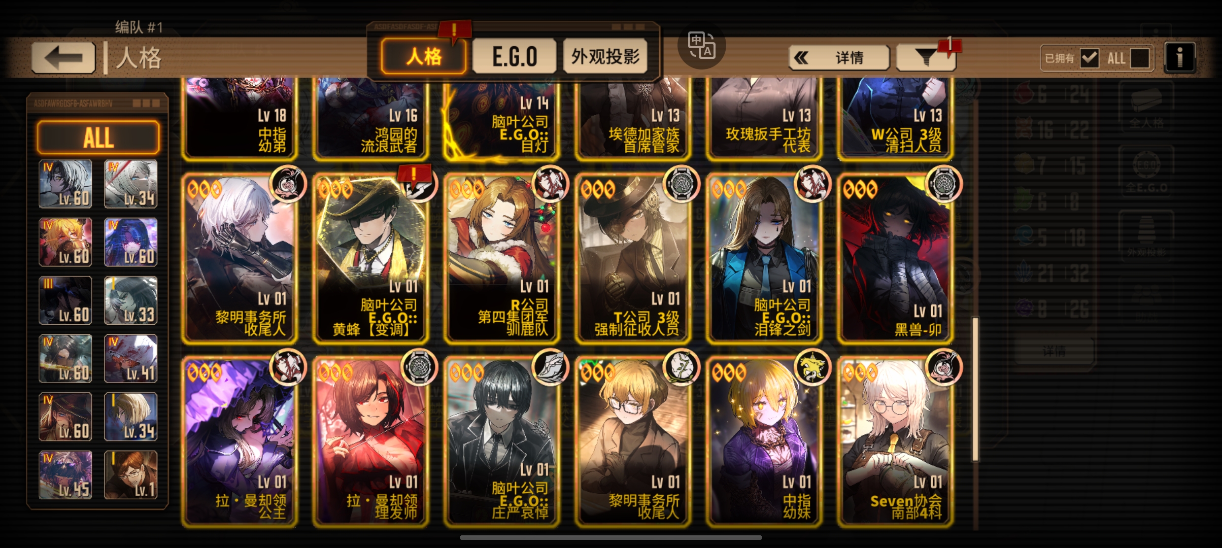 求问烧震队和沉沦队还差哪些_图3