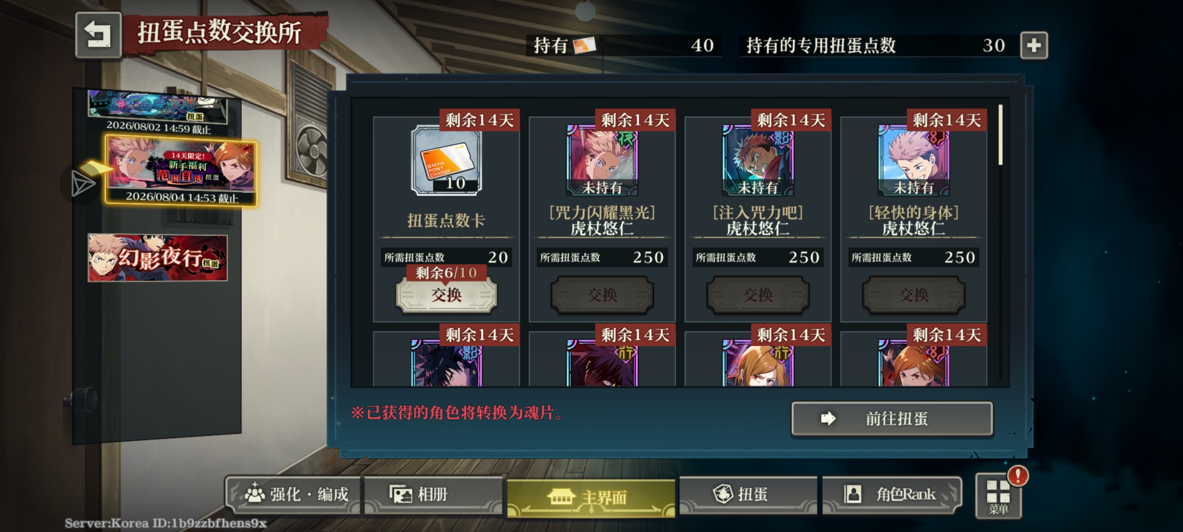 想退坑了，四天干了110抽。最后一发10连出了两个行校，可我想要行惠呀_图2