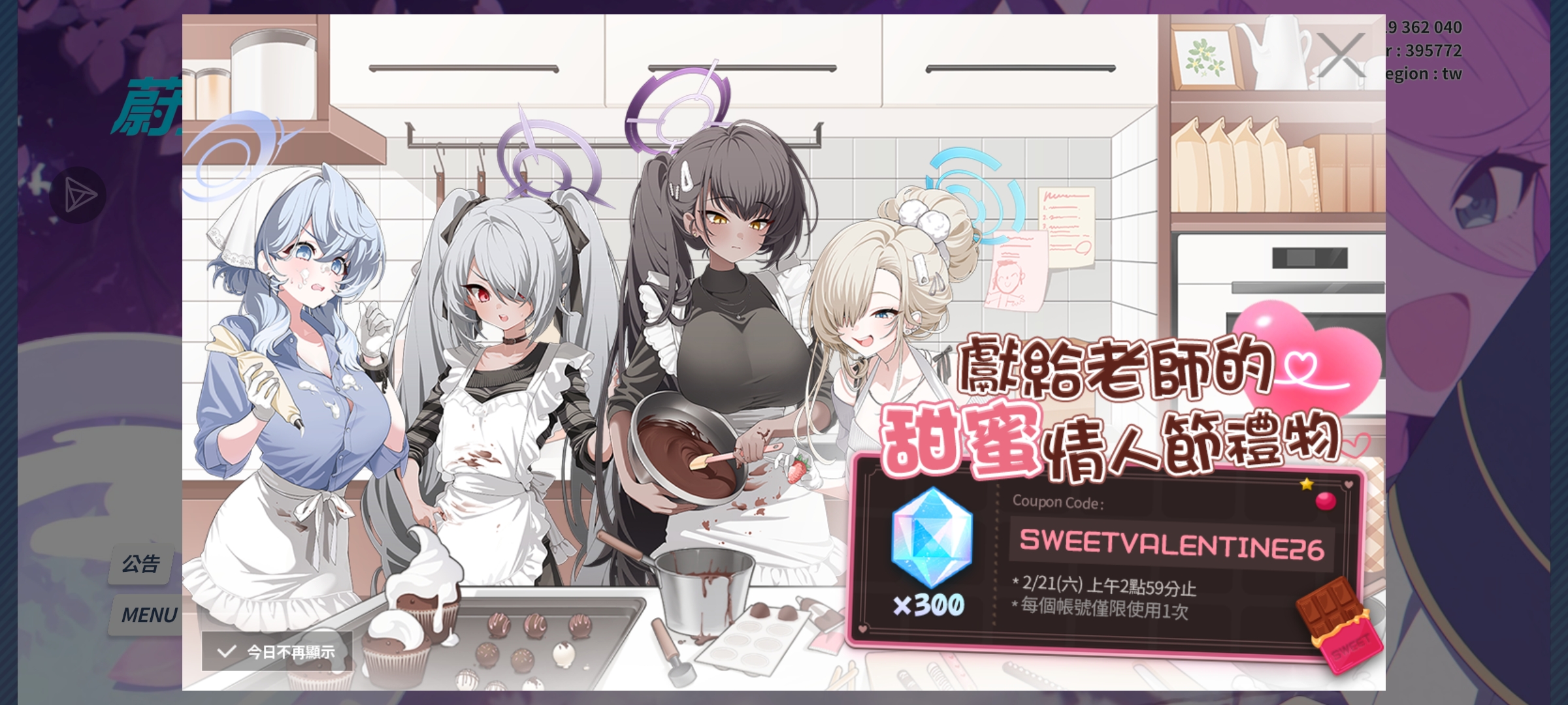 千万别错过了学生为各位Senser准备的礼物哦_图1