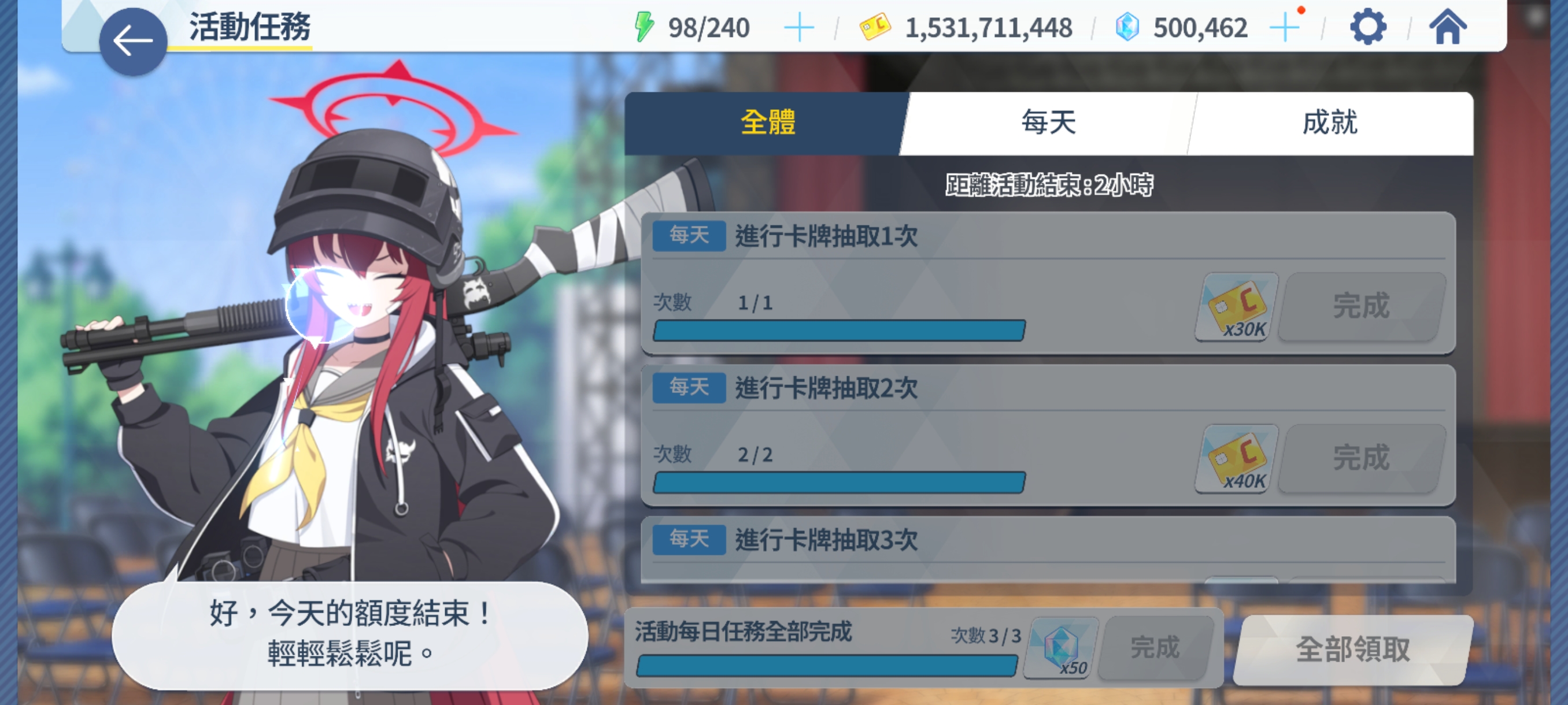 千万别忘记了，还可以再领一次_图1