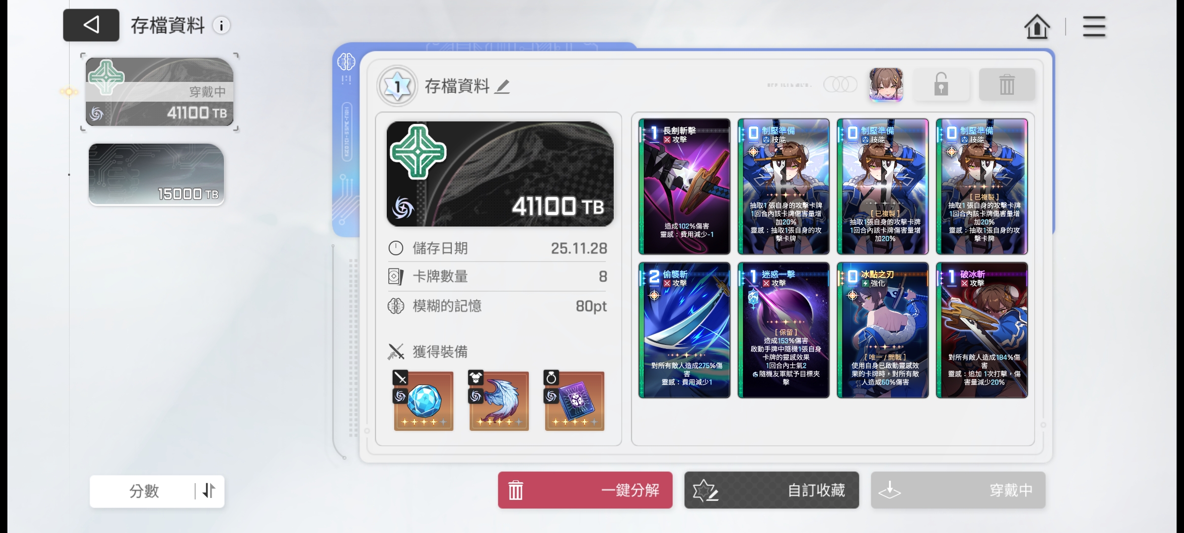 麻烦大佬们 给个建议_图1