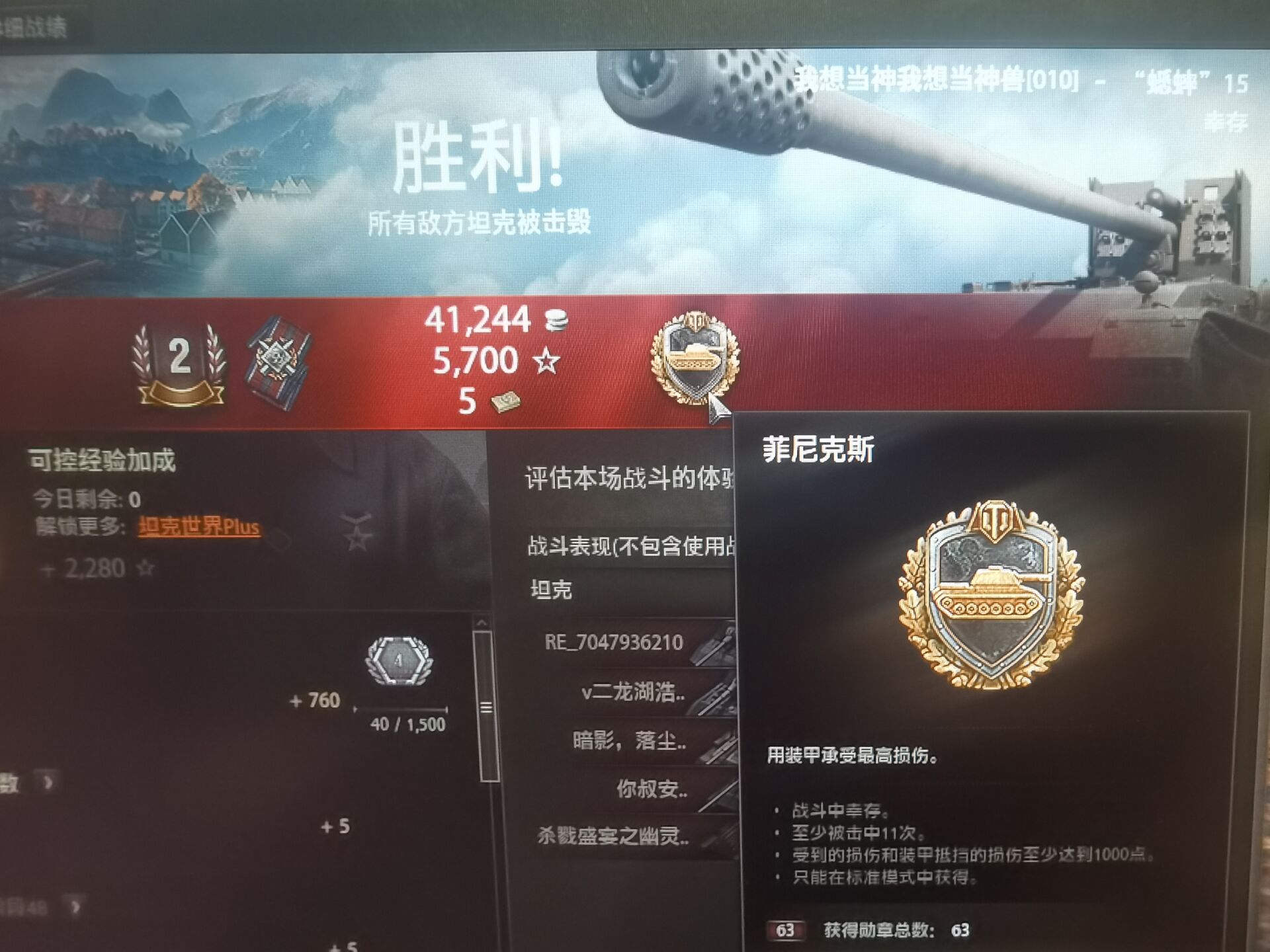 蟋蟀能拿到这勋章队友和对面都有责任_图1