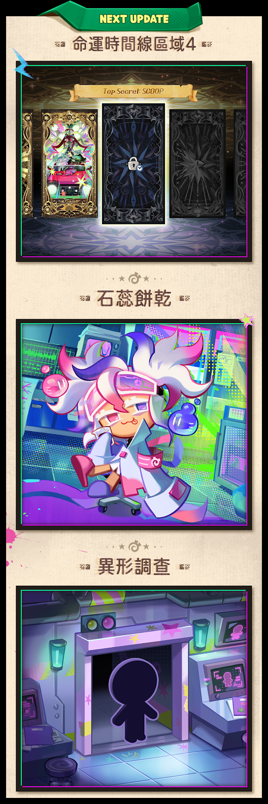 6月4日更新简讯_图3