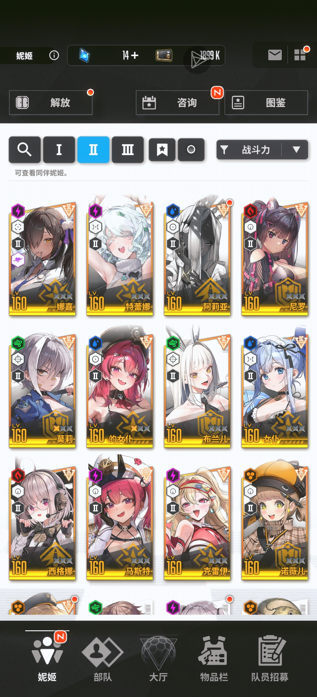 求组合打关_图2