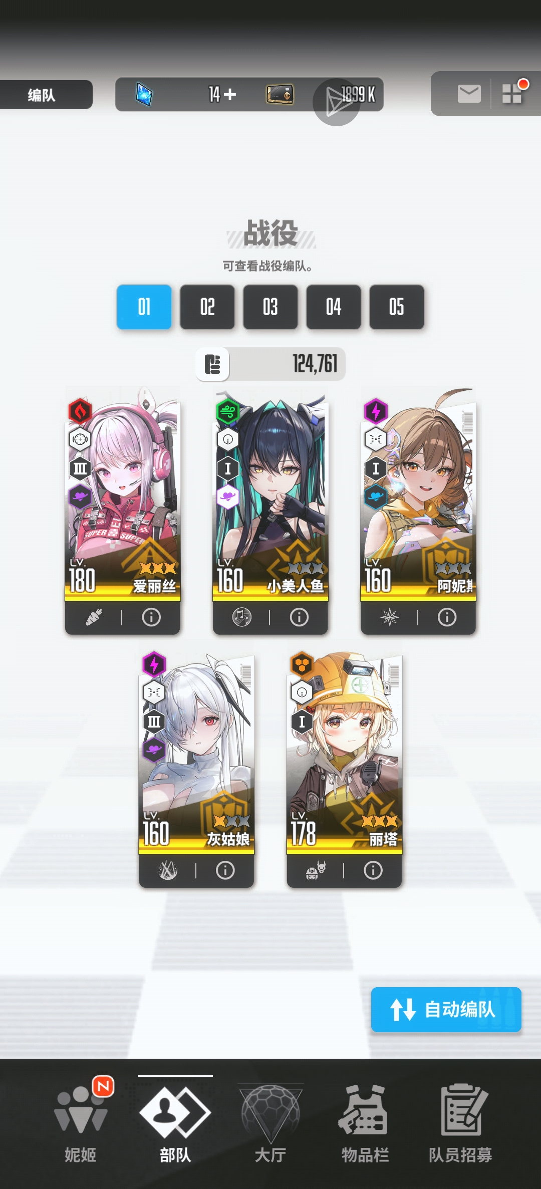 求组合打关_图2