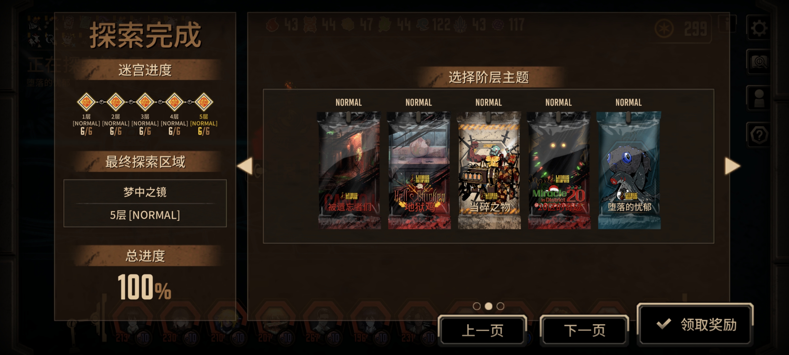 非常好单通，使我护盾旋转_图3