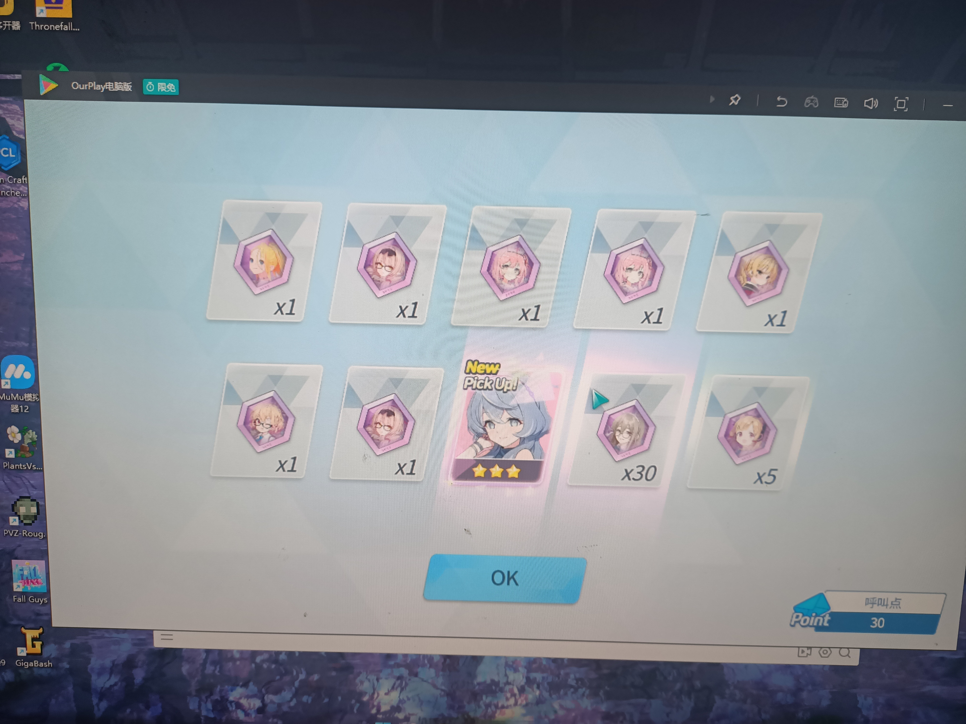 三十抽出，好耶_图1