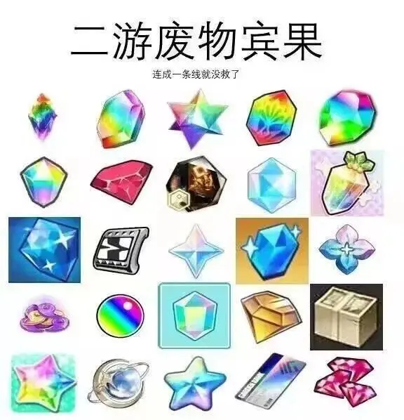 已经……没救了😋_图1