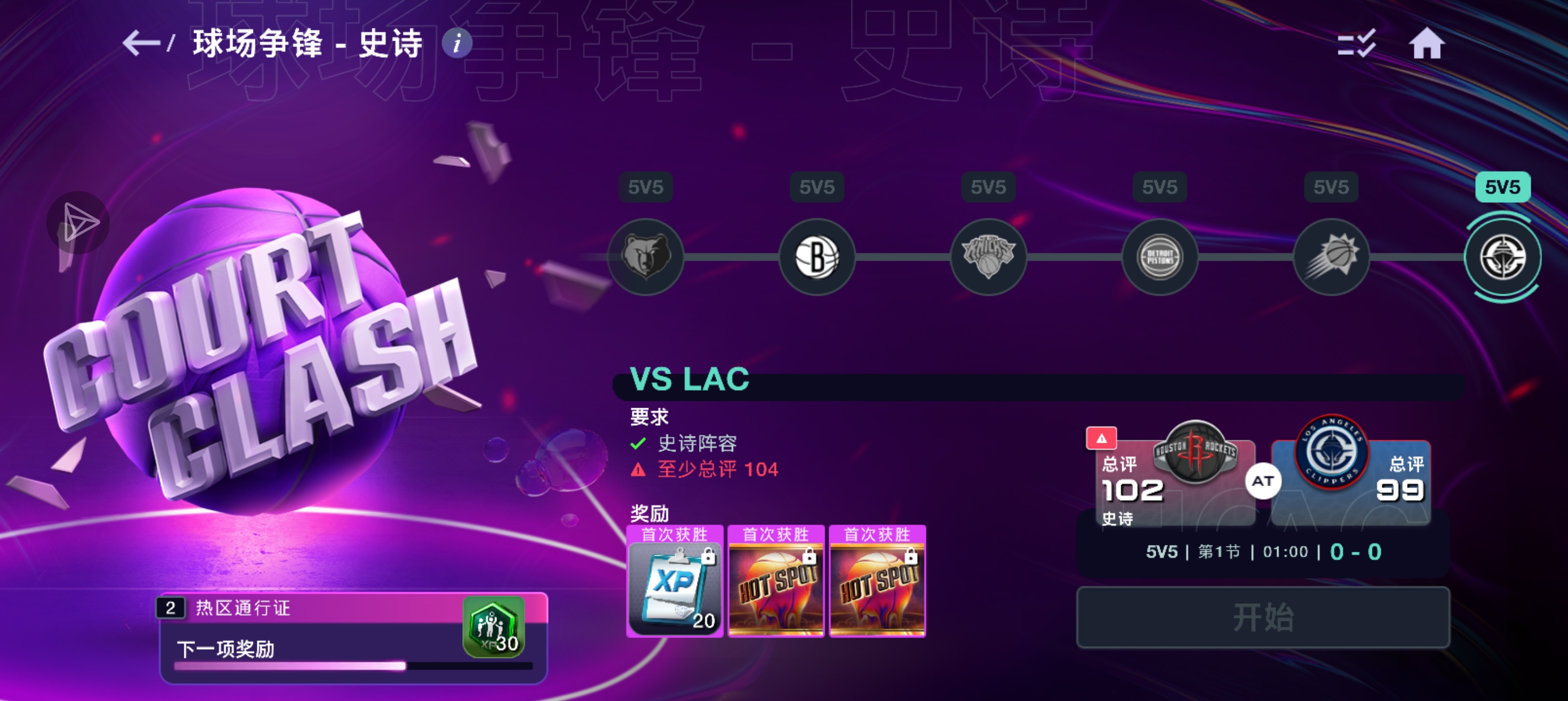 化学反应（针对零氪或低氪玩家）_图2