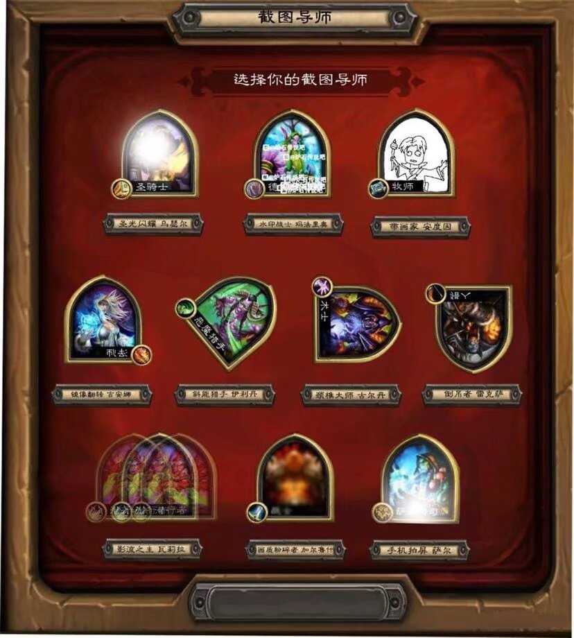 炉石职业笑话_图2