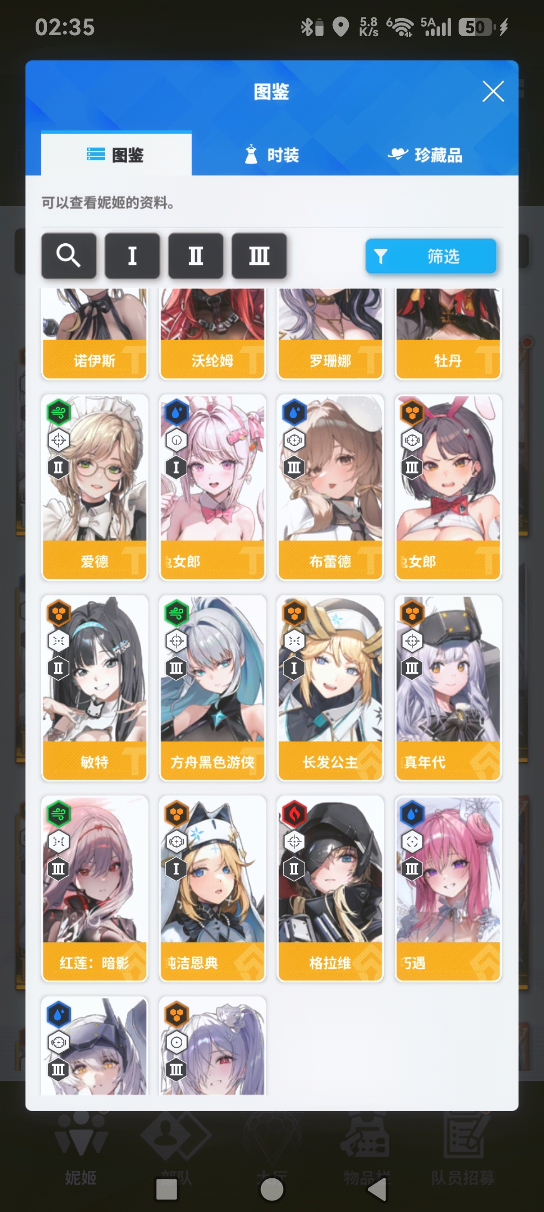 请教一下大佬，这个要怎么配队伍啊？_图1